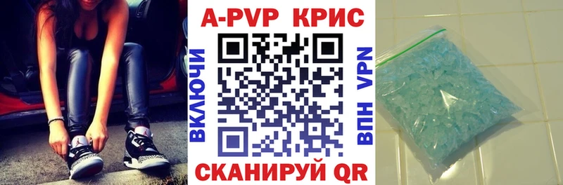 где можно купить наркотик  Павловск  A-PVP крисы CK 