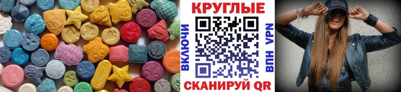 блэк спрут ONION Павловск Ecstasy 300 mg