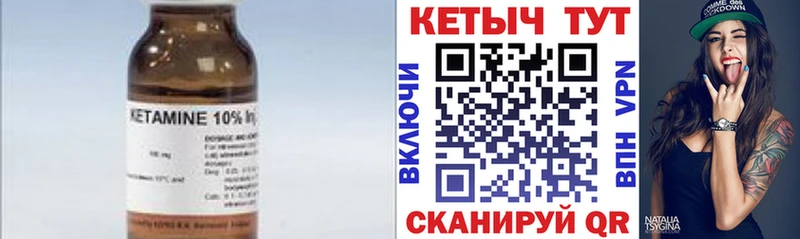 КЕТАМИН VHQ  Павловск 