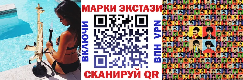 Наркотические марки 1,5мг  Павловск 
